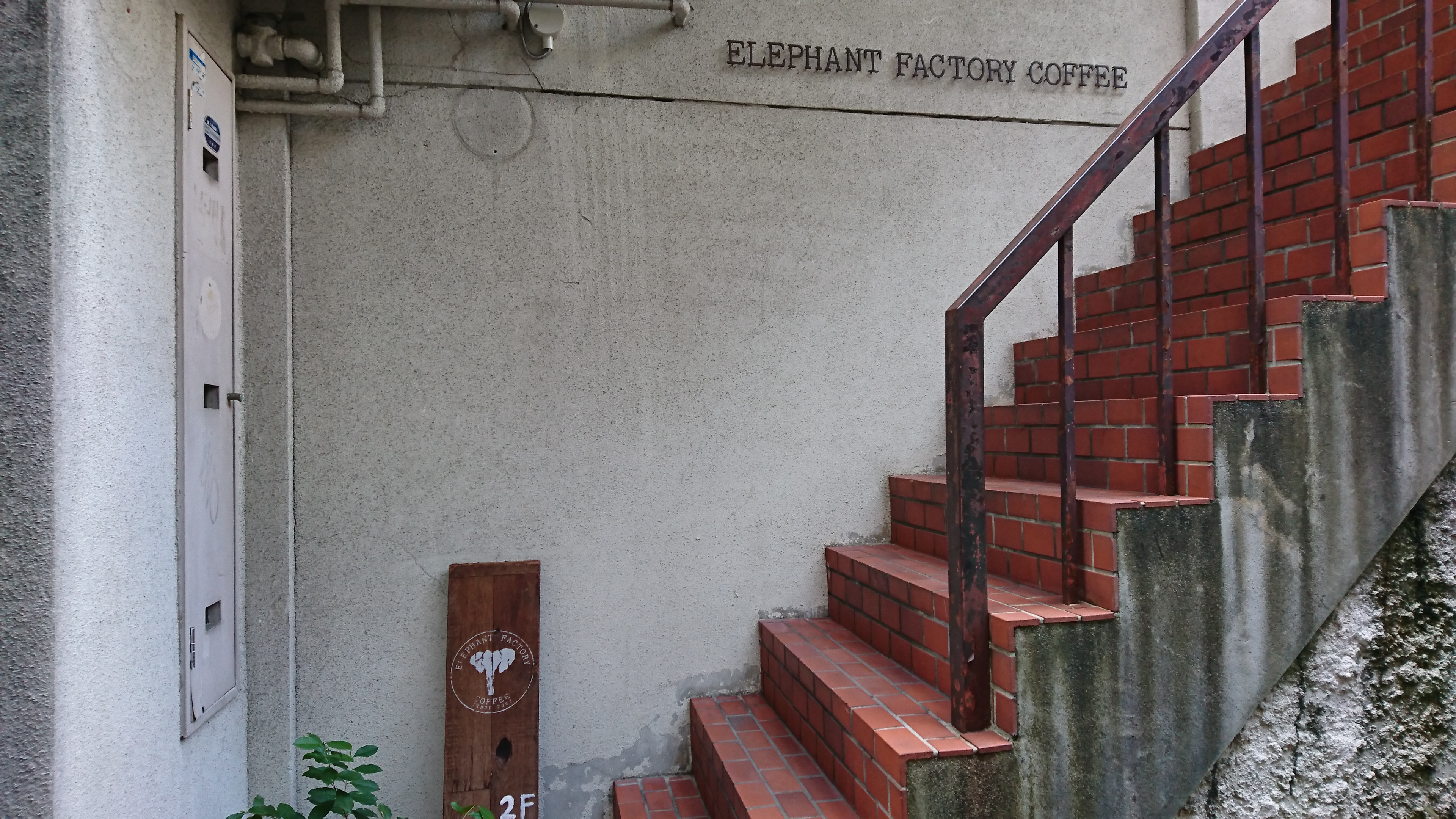 ELLEFHANT FACTORY COFFEE1